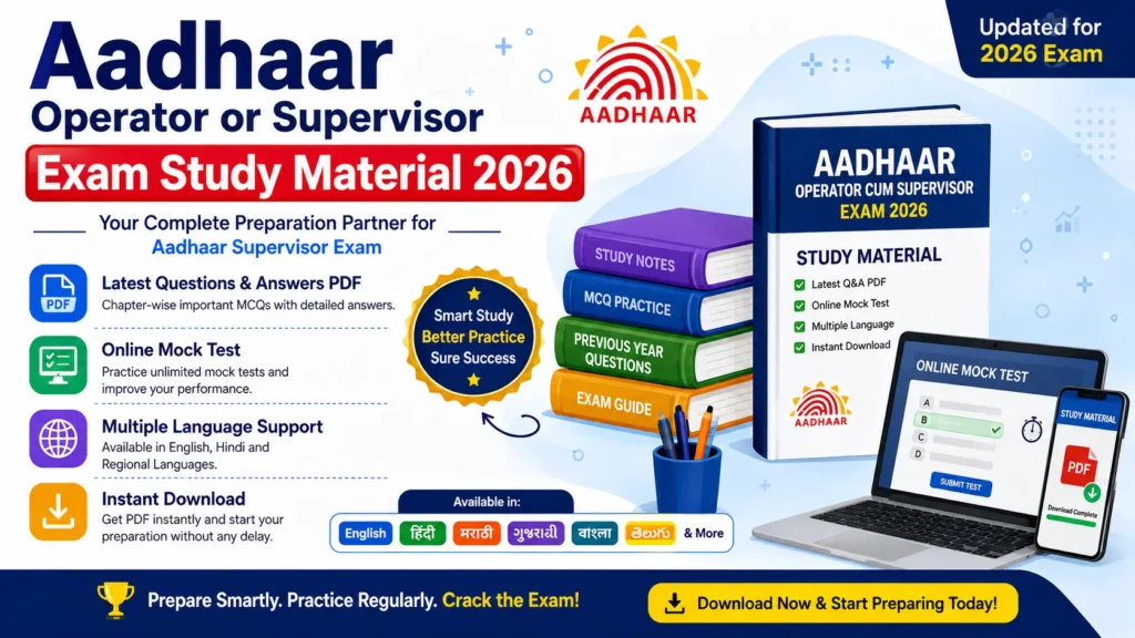aadhar exam latest questions answer pdf